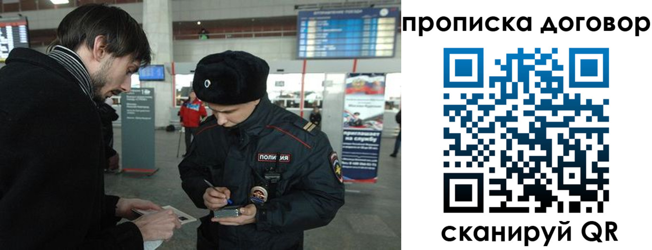 прописка 2025 в Павловске